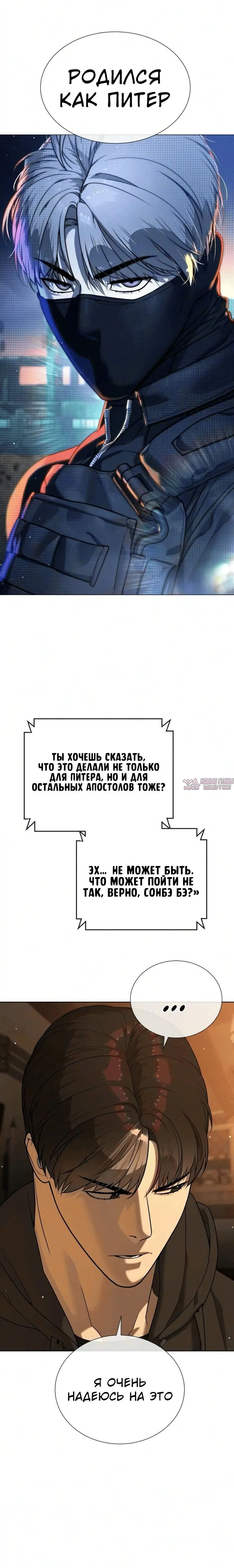 «Убийца Питер», глава 139, страница 2.001000000