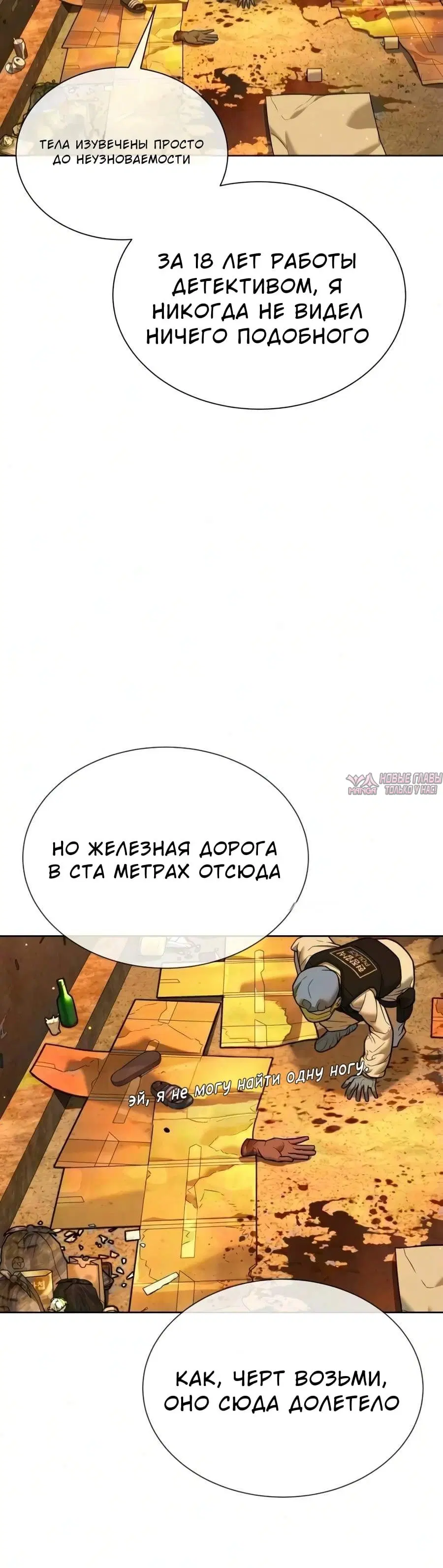 «Убийца Питер», глава 138, страница 22.000000000