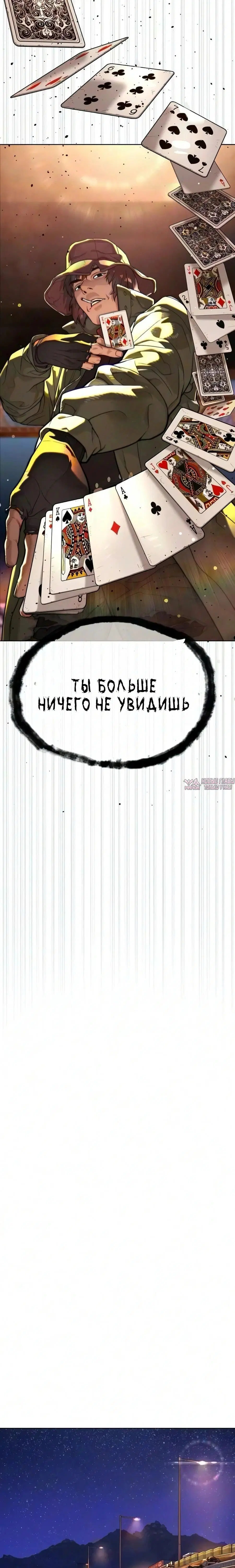 «Убийца Питер», глава 137, страница 23.001000000