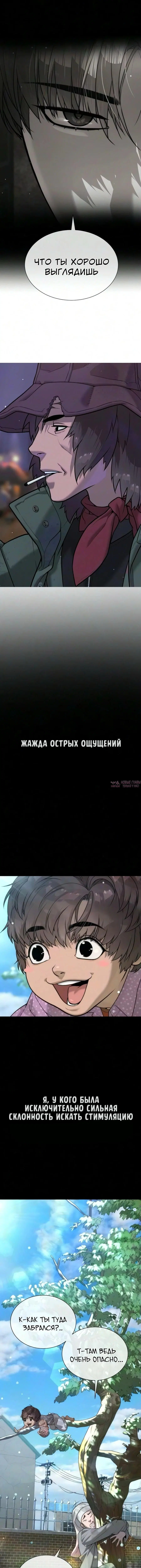 «Убийца Питер», глава 137, страница 25.000000000