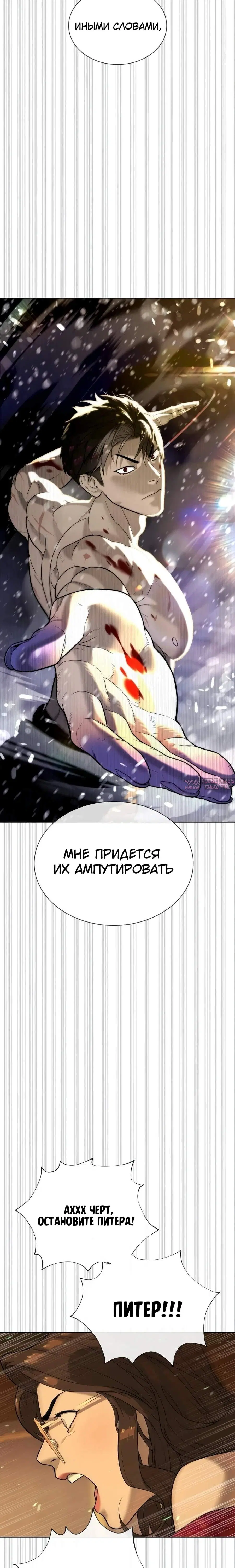 «Убийца Питер», глава 132, страница 26.001000000