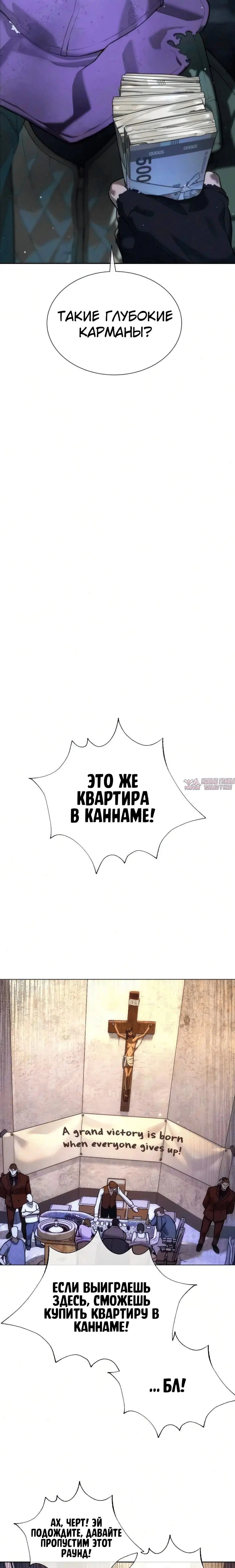 «Убийца Питер», глава 135, страница 26.001000000