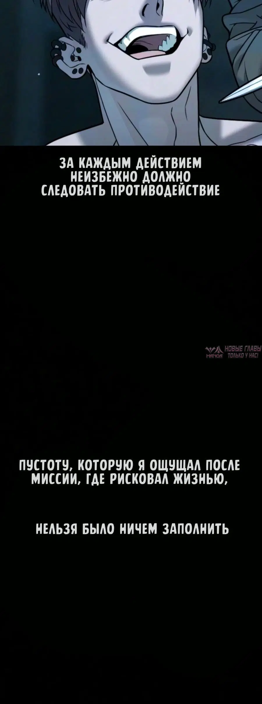 «Убийца Питер», глава 137, страница 26.000000000