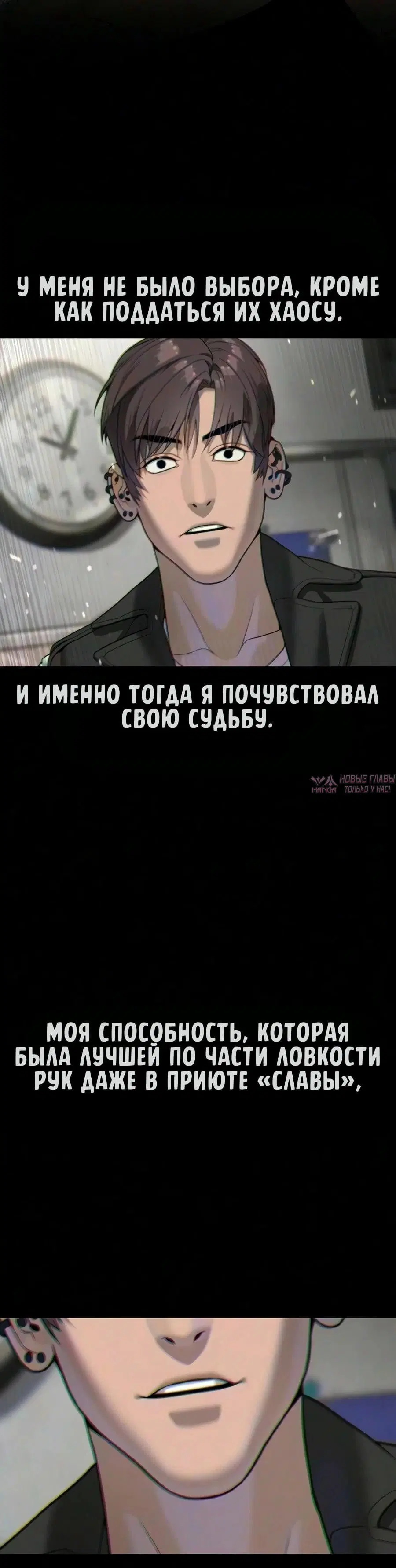 «Убийца Питер», глава 137, страница 28.000000000