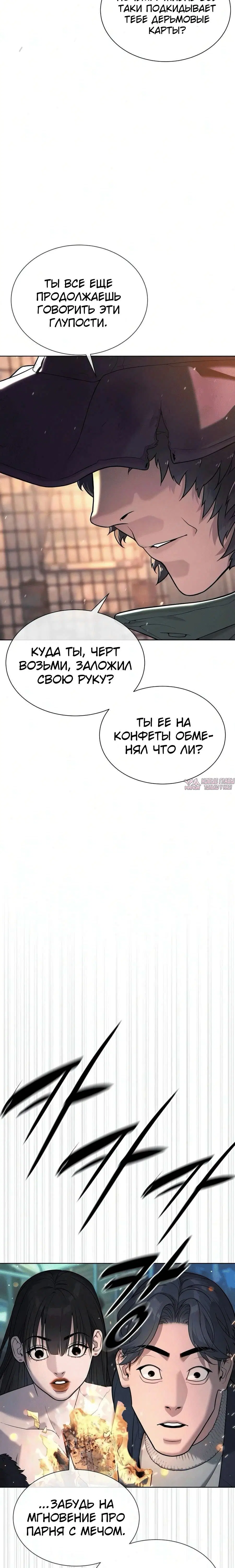 «Убийца Питер», глава 136, страница 3.001000000