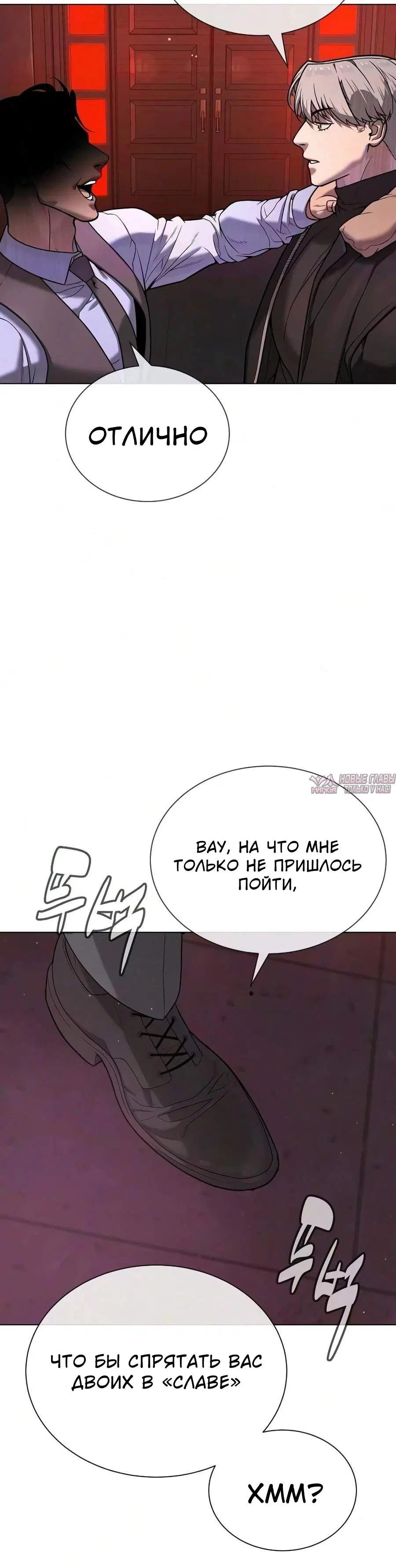 «Убийца Питер», глава 138, страница 32.000000000