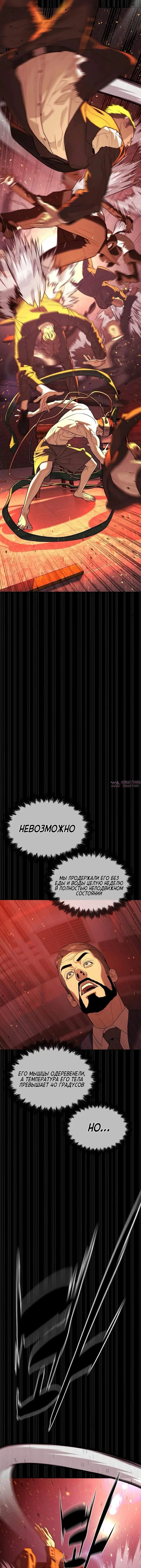 «Убийца Питер», глава 132, страница 33.000000000