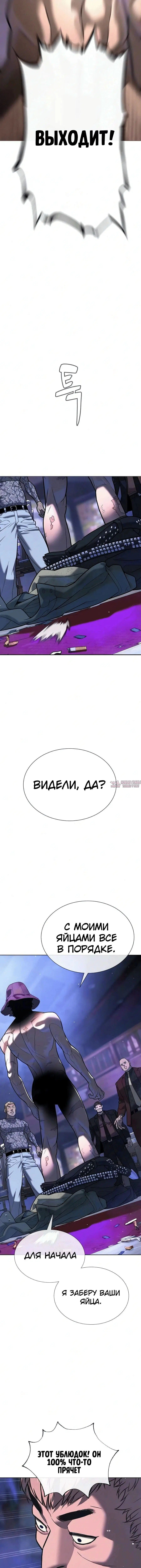 «Убийца Питер», глава 135, страница 34.000000000