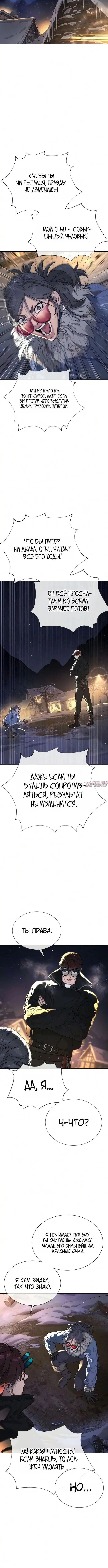 «Убийца Питер», глава 131, страница 13.001000000