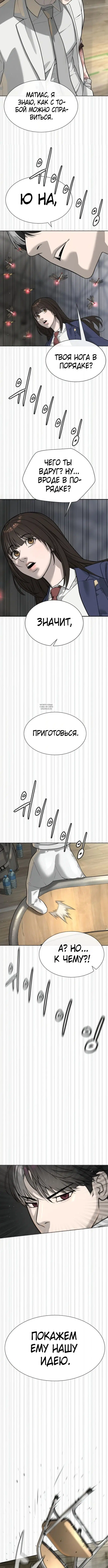 Page 8.001