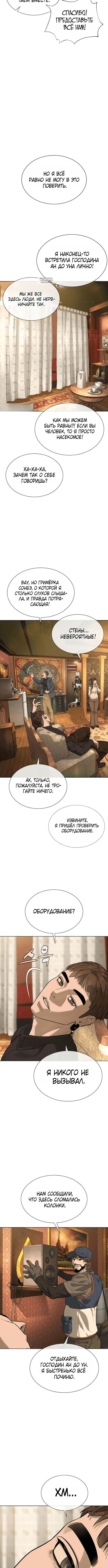 Page 8.001
