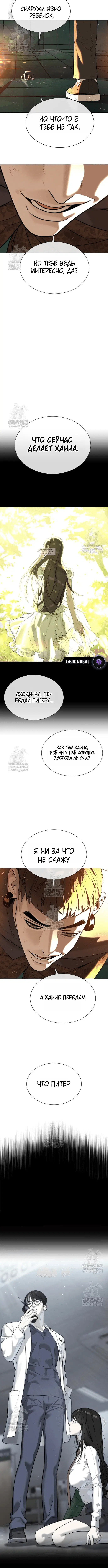 Page 8.001