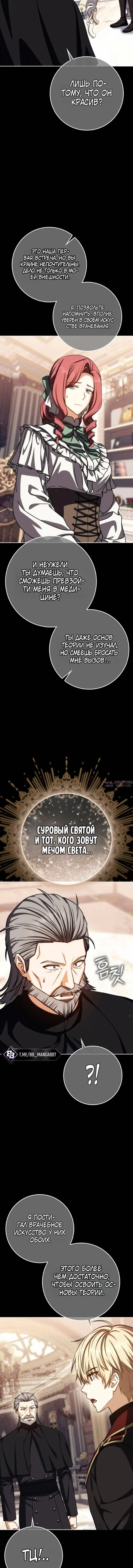 «Переродившийся убийца — гений фехтования», глава 94, страница 2.000000000