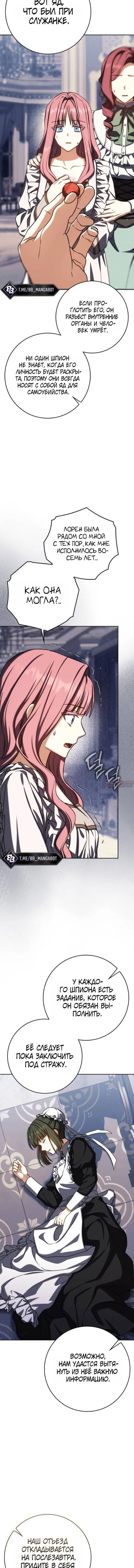 «Переродившийся убийца — гений фехтования», глава 94, страница 16.000000000