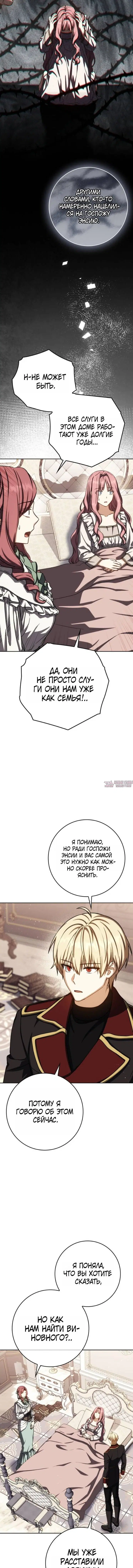 «Переродившийся убийца — гений фехтования», глава 94, страница 10.000000000