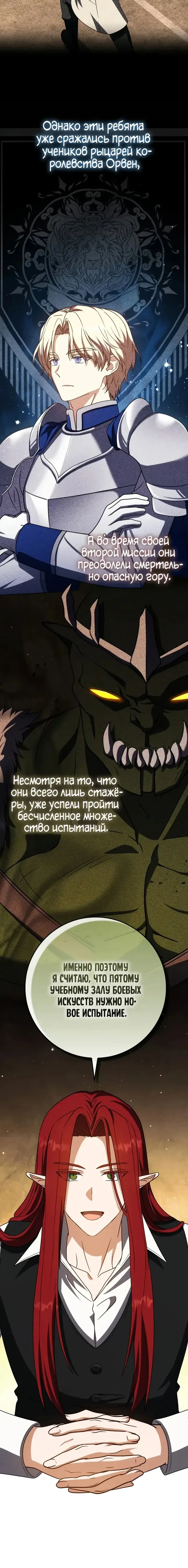 Page 8.001