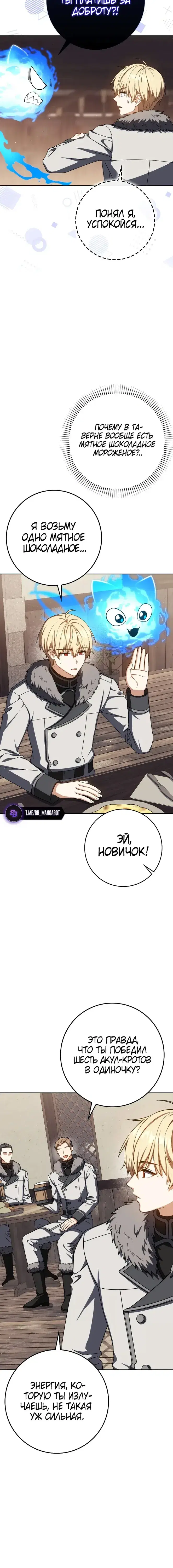 Page 8.001
