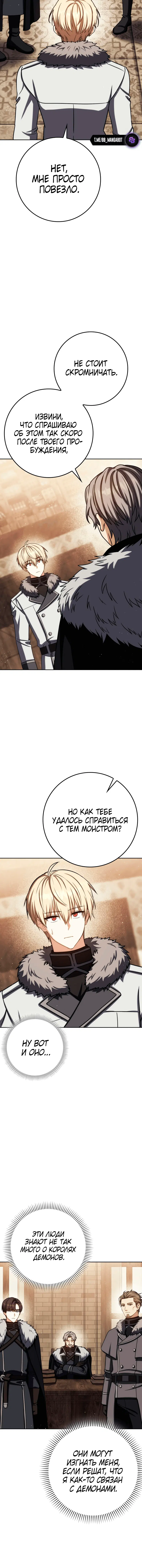 Page 8.001