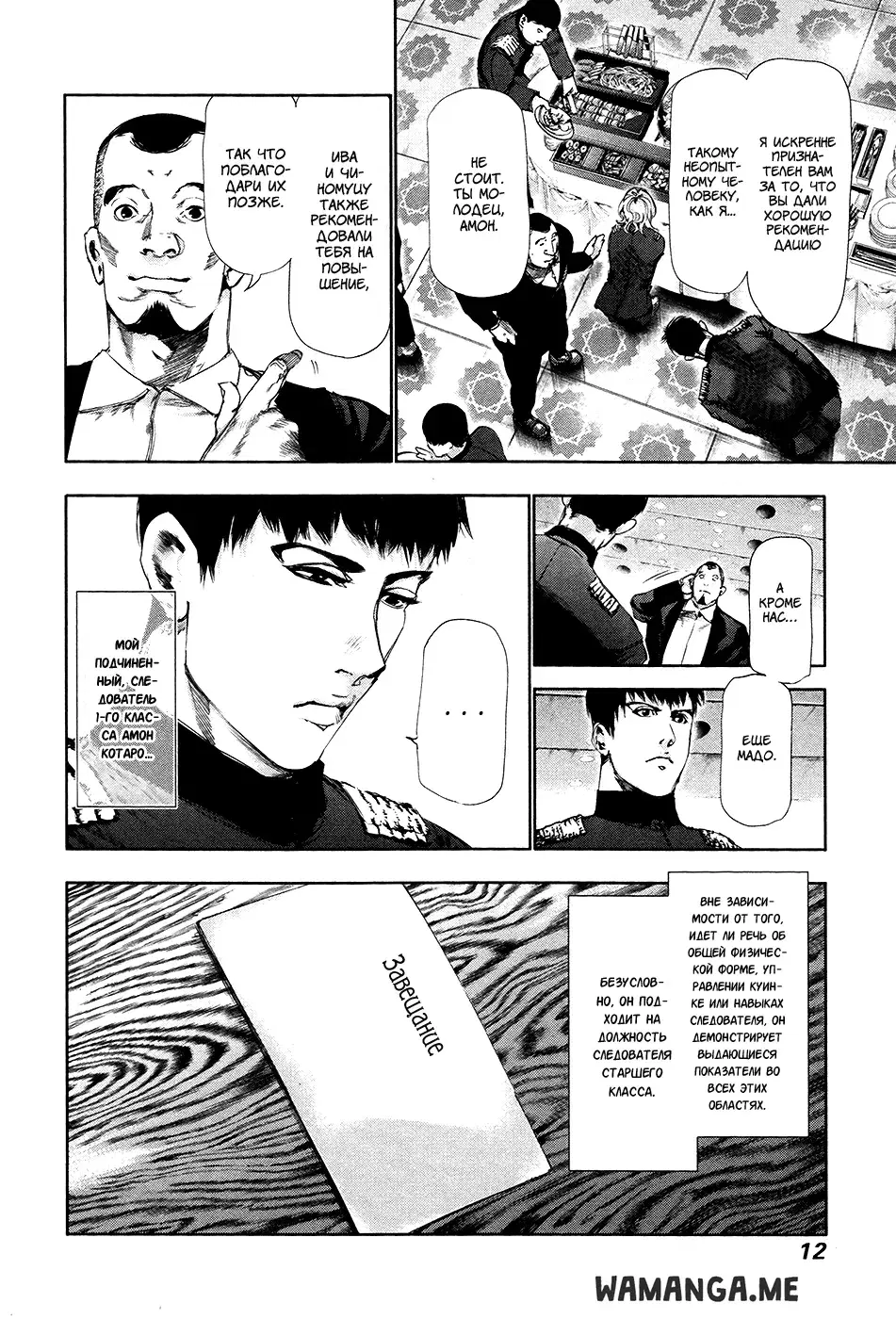 Page 10.000
