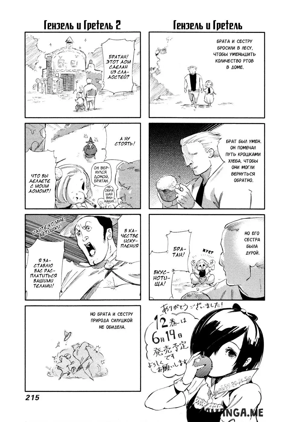 Page 25.000