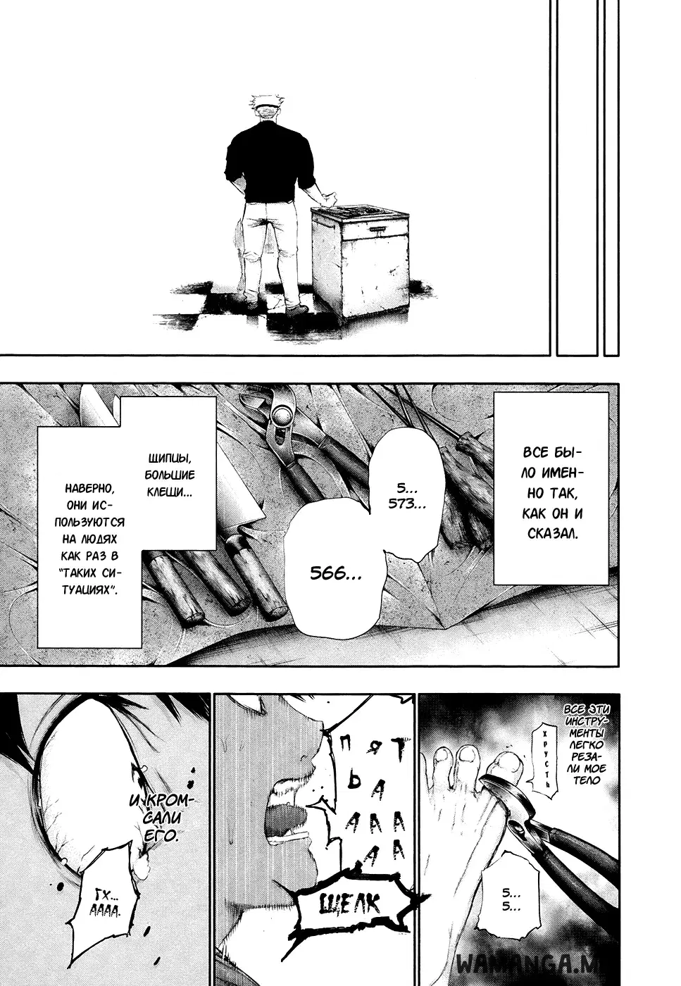 Page 7.000