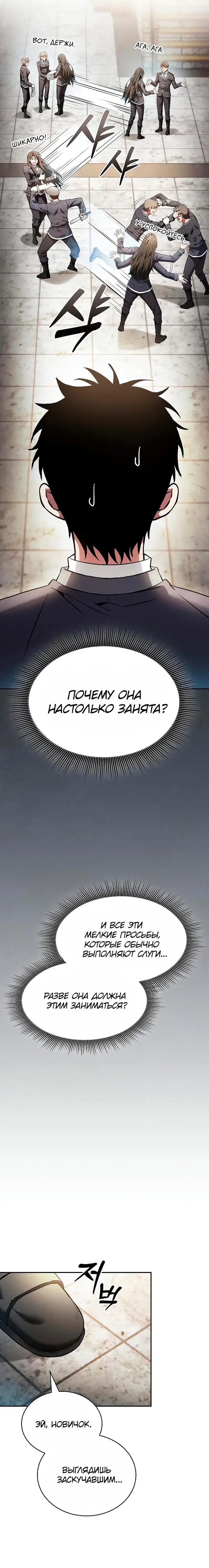 Page 8.001
