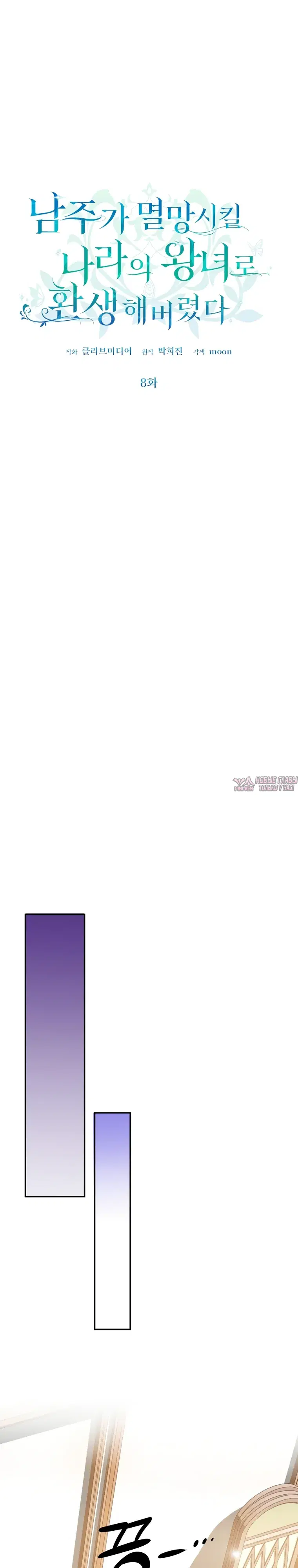 Page 8.000000000