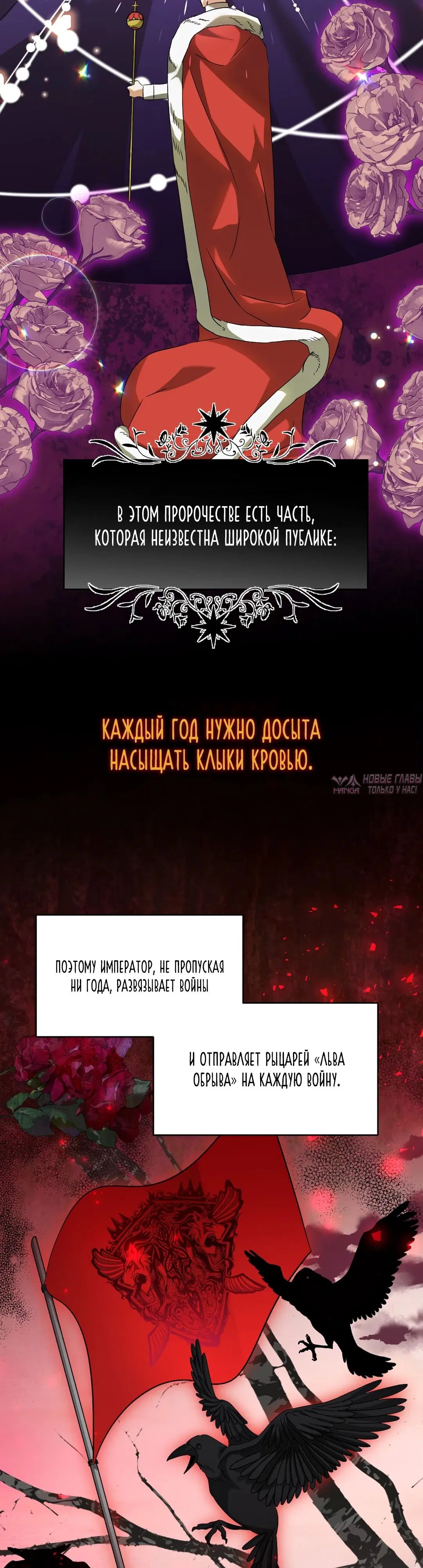 «Я переродилась принцессой страны, которую главный герой уничтожит», глава 27, страница 4.000000000