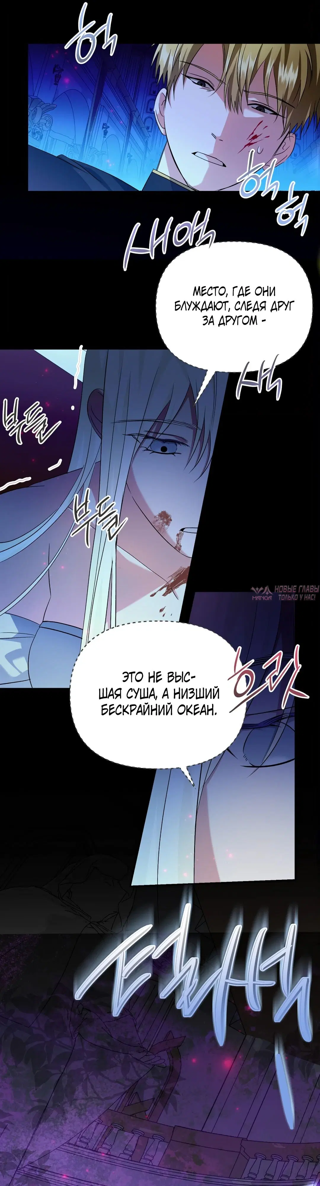 «Я переродилась принцессой страны, которую главный герой уничтожит», глава 27, страница 23.000000000