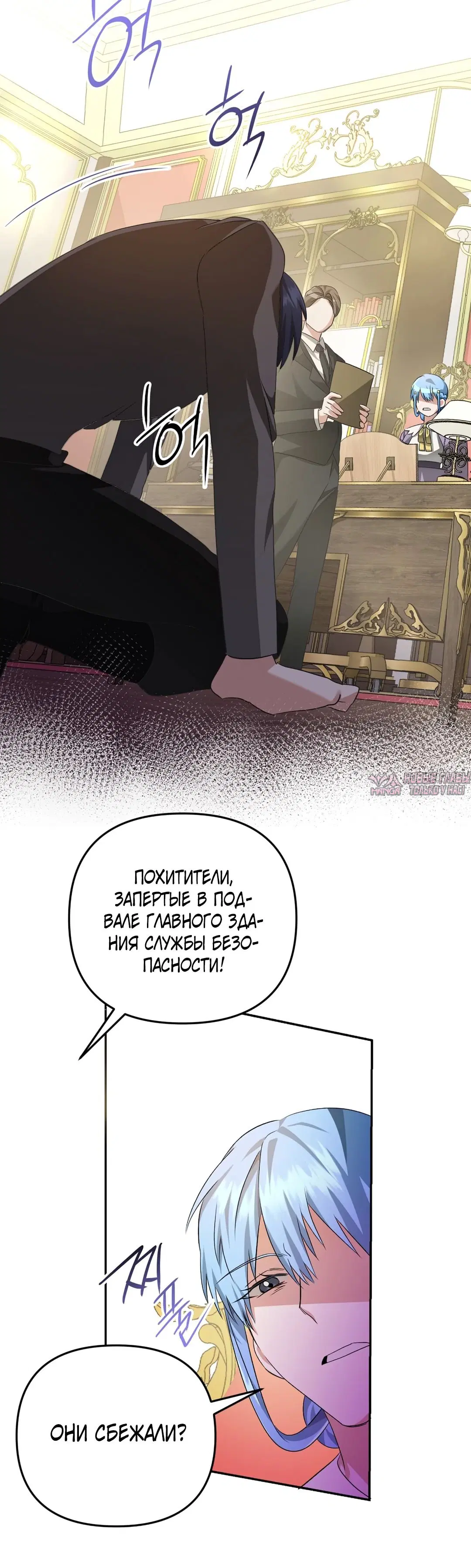 «Я переродилась принцессой страны, которую главный герой уничтожит», глава 27, страница 37.000000000