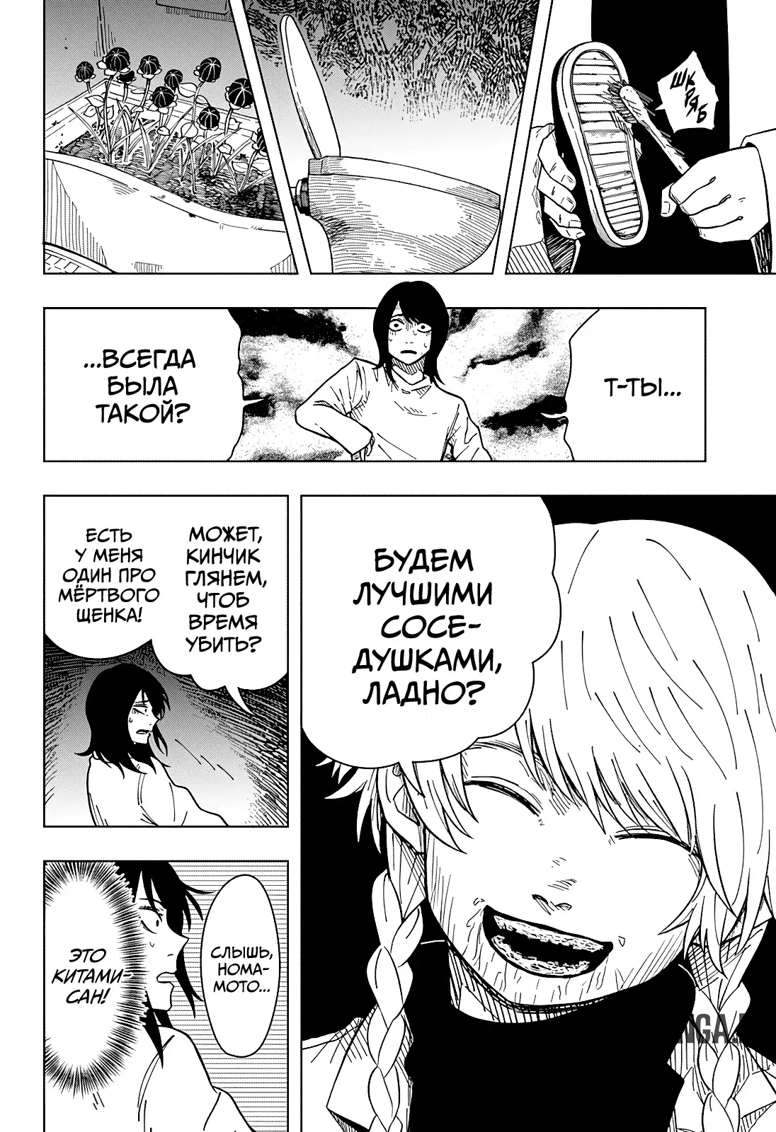 Page 20.000