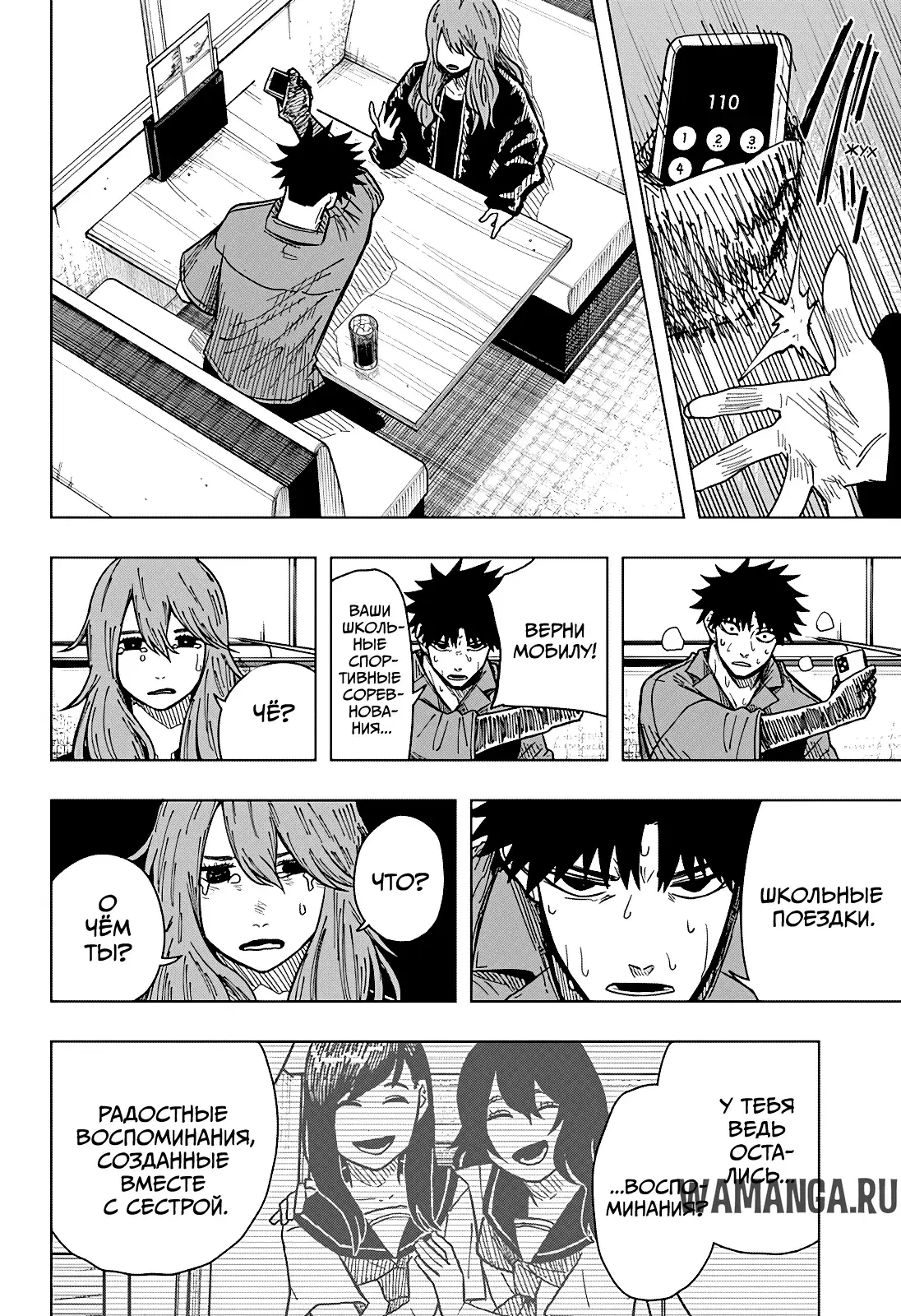 Page 2.000