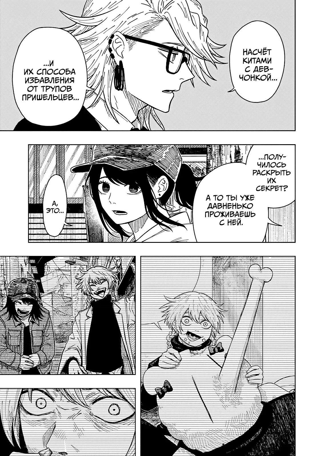 Page 7.000