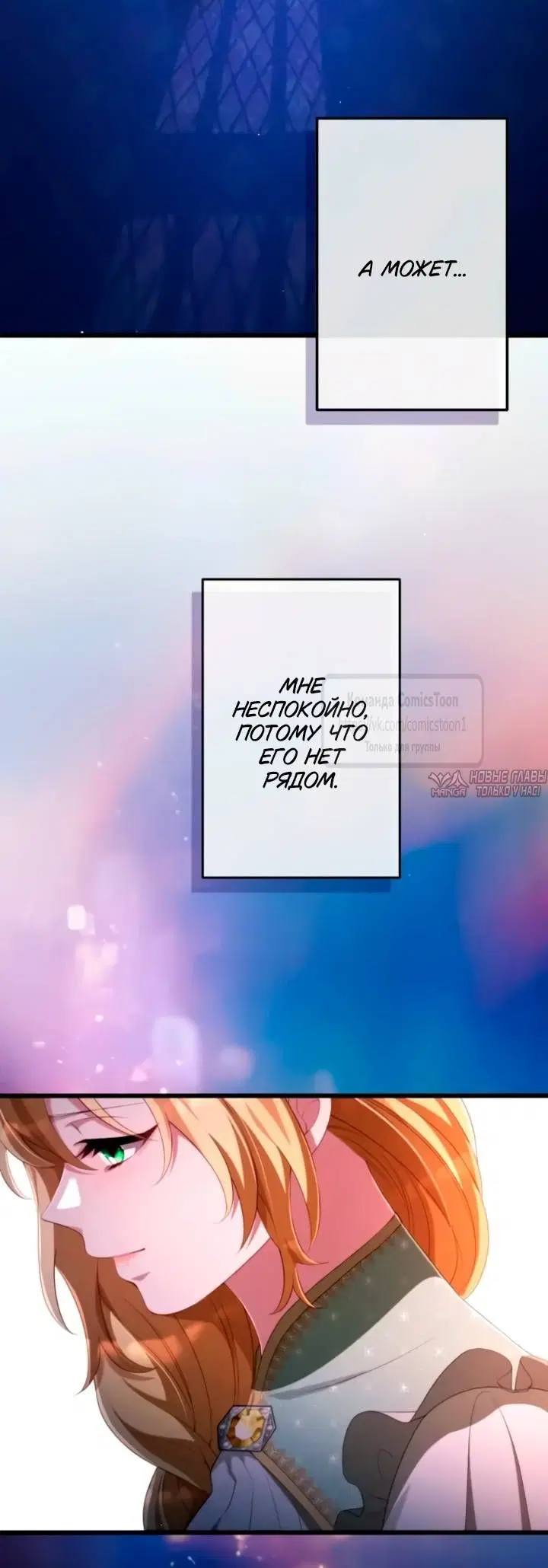 «Варварское предложение», глава 91, страница 20.000000000
