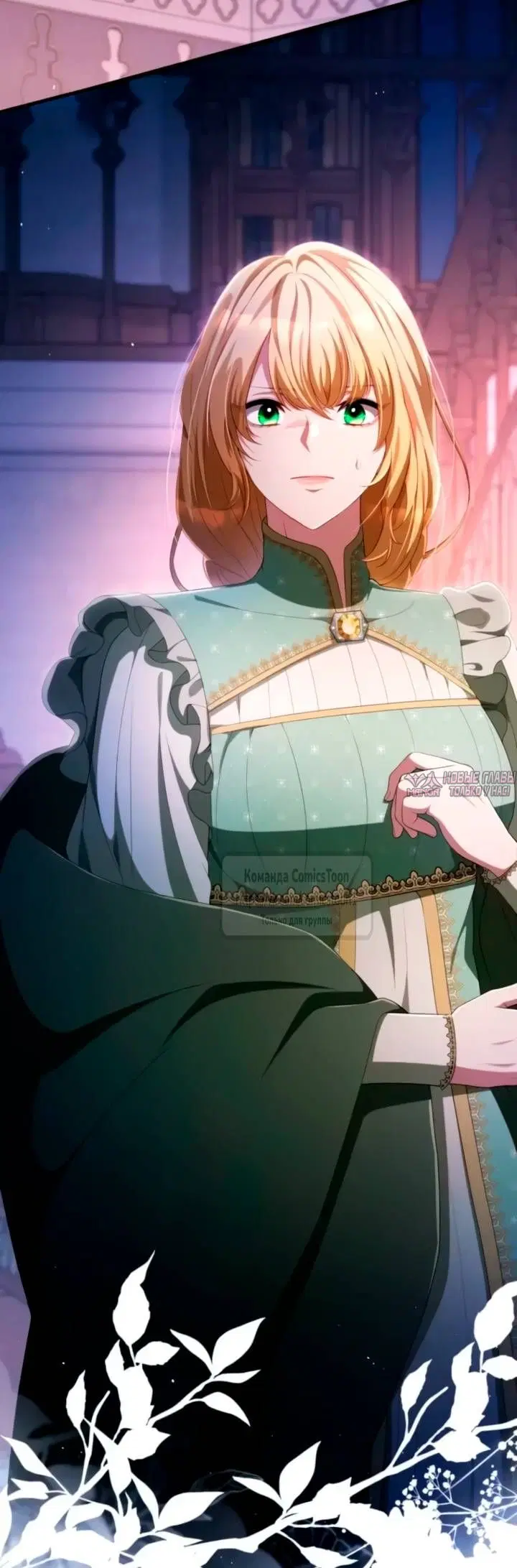 «Варварское предложение», глава 93, страница 21.000000000