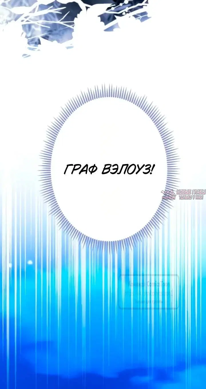 «Варварское предложение», глава 93, страница 22.000000000