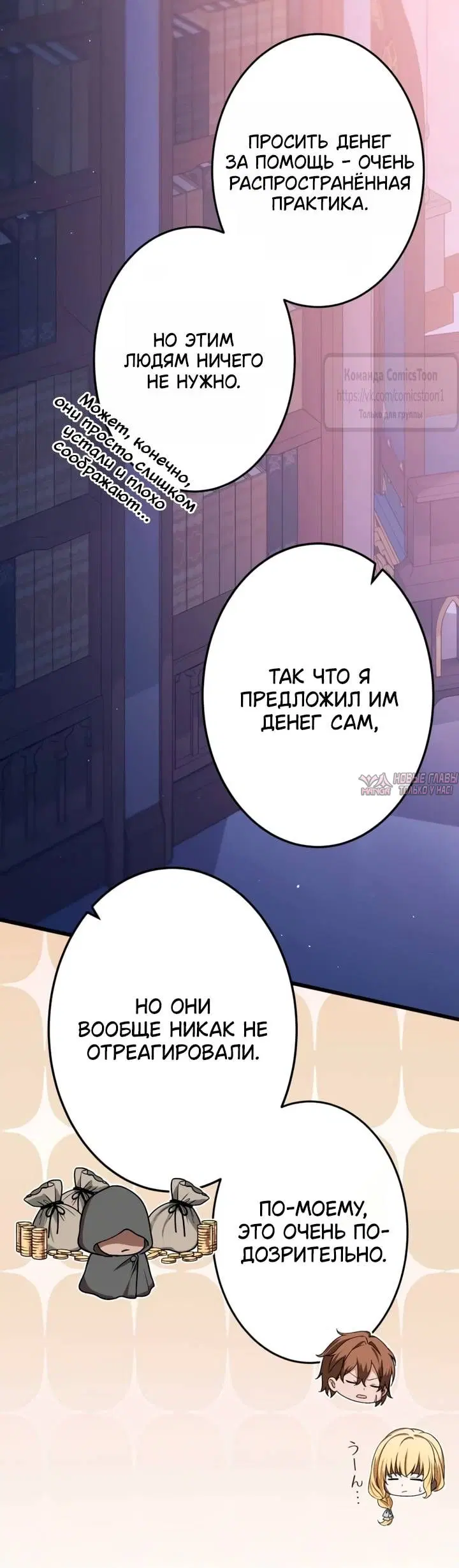 «Варварское предложение», глава 90, страница 37.000000000