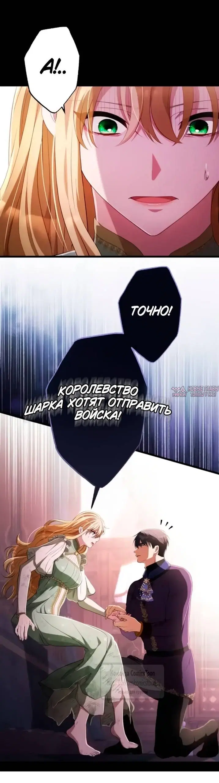 «Варварское предложение», глава 98, страница 40.000000000