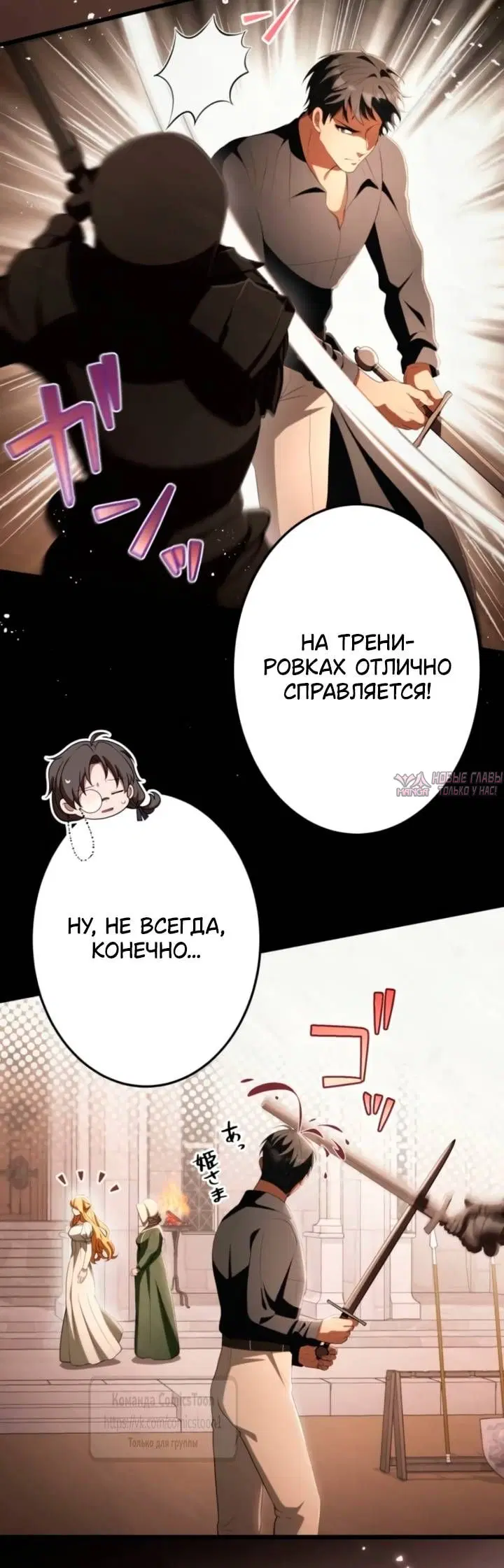 «Варварское предложение», глава 89, страница 42.000000000
