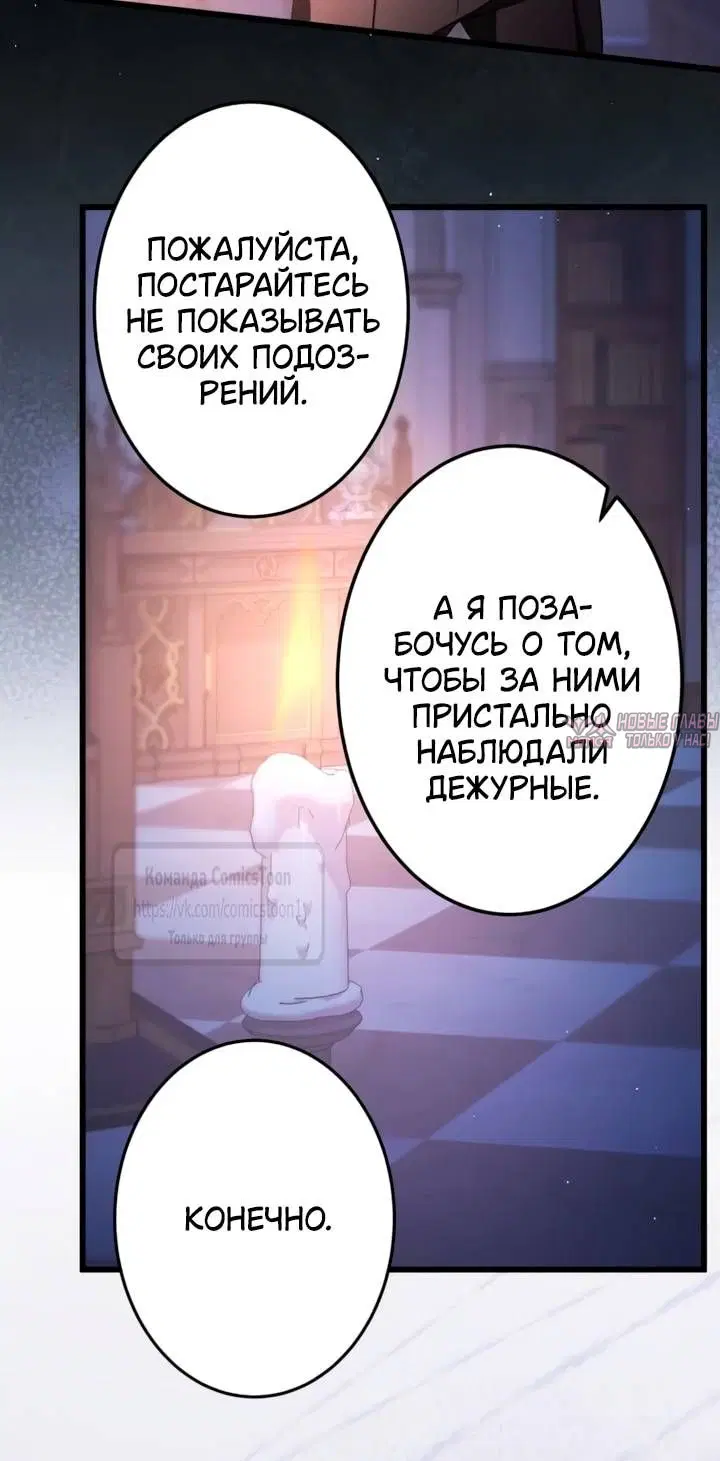 «Варварское предложение», глава 90, страница 43.000000000