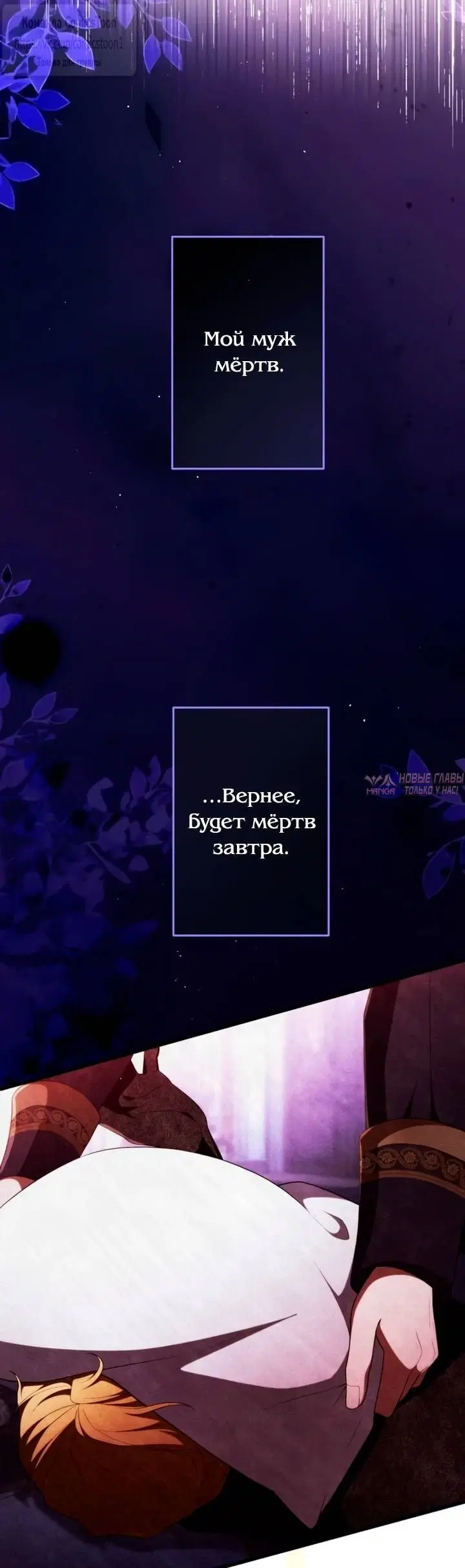 «Варварское предложение», глава 90, страница 56.000000000