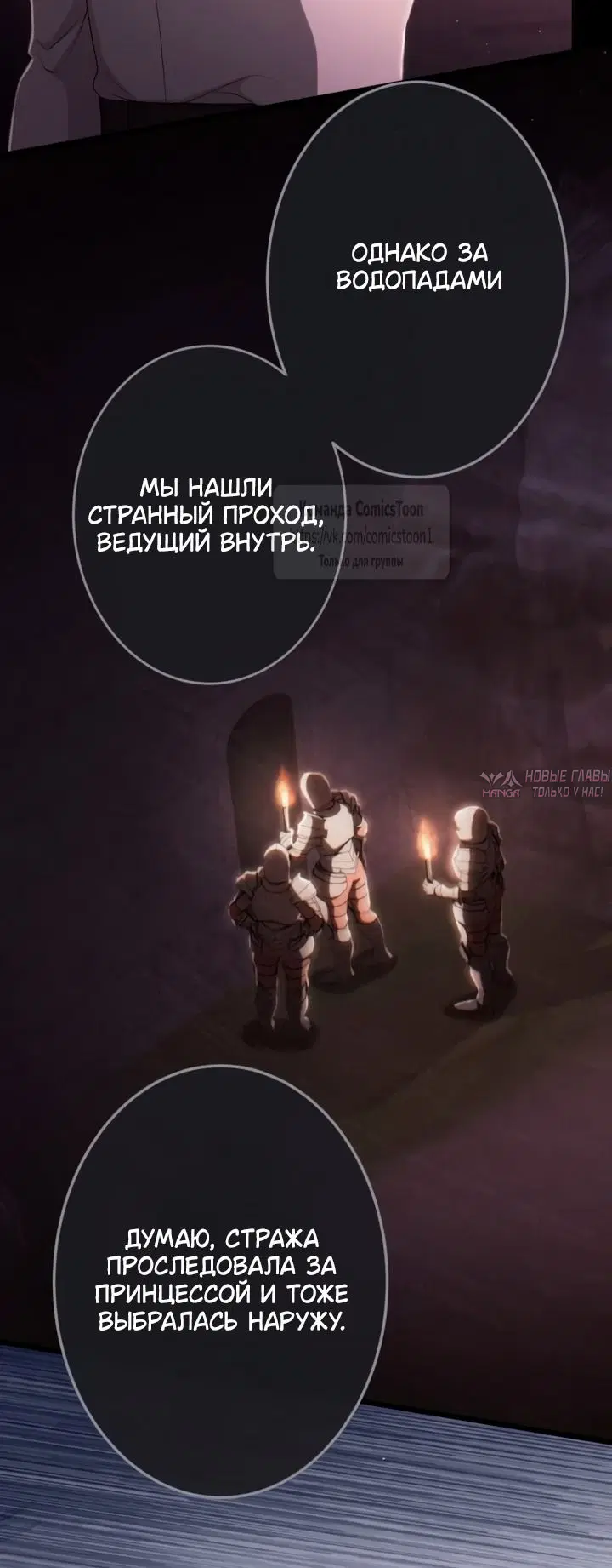 «Варварское предложение», глава 99, страница 26.000000000