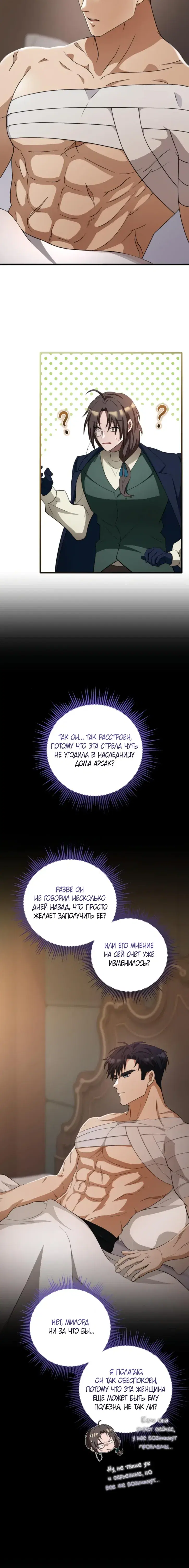 Page 8.001