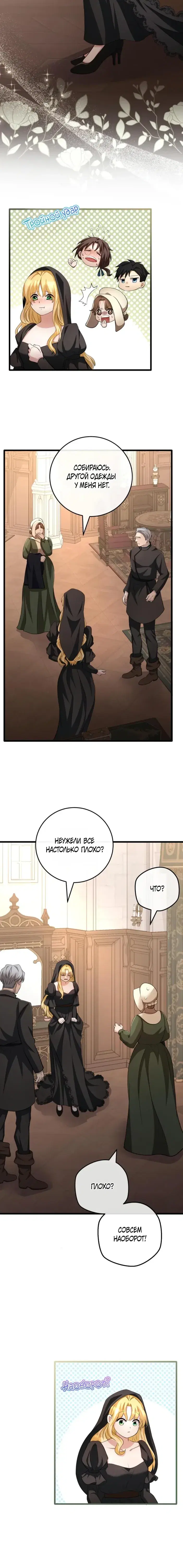 Page 8.001