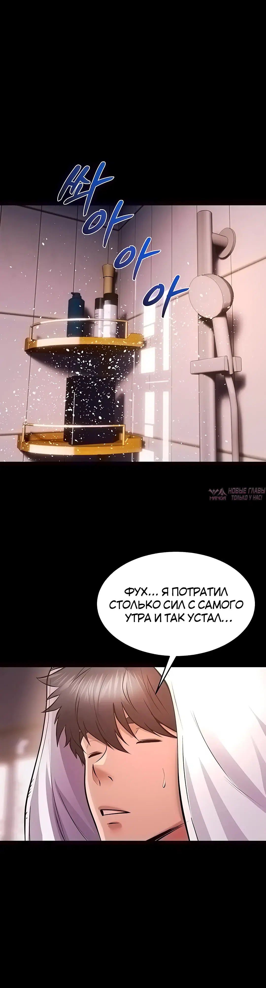 «Тюремная месть», глава 79, страница 34.000000000