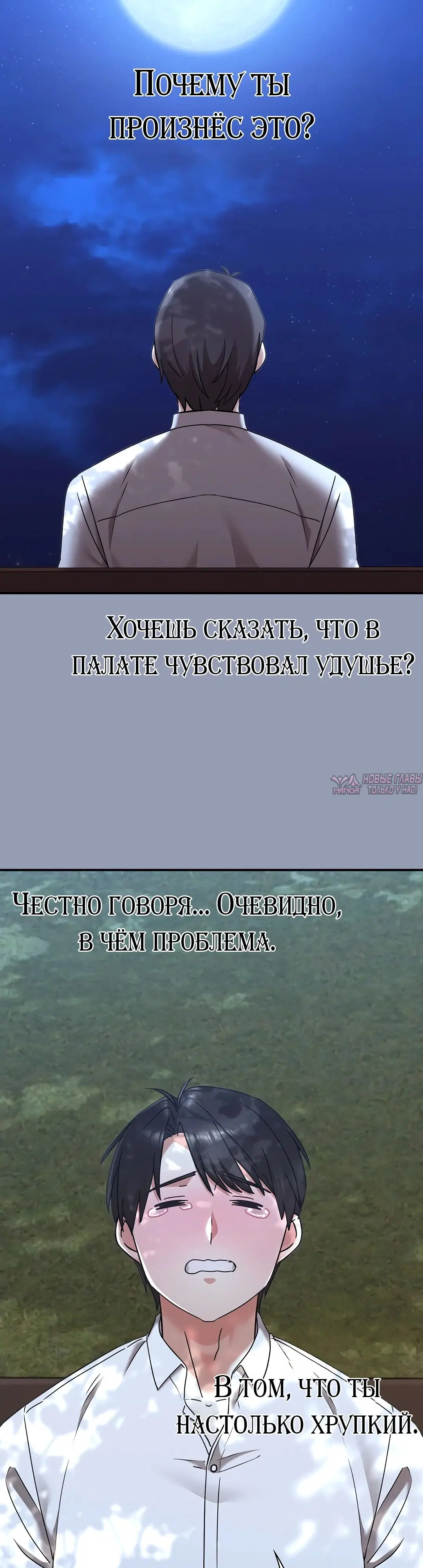 «Бьётся сердце вверх и вниз», глава 22, страница 40.000000000
