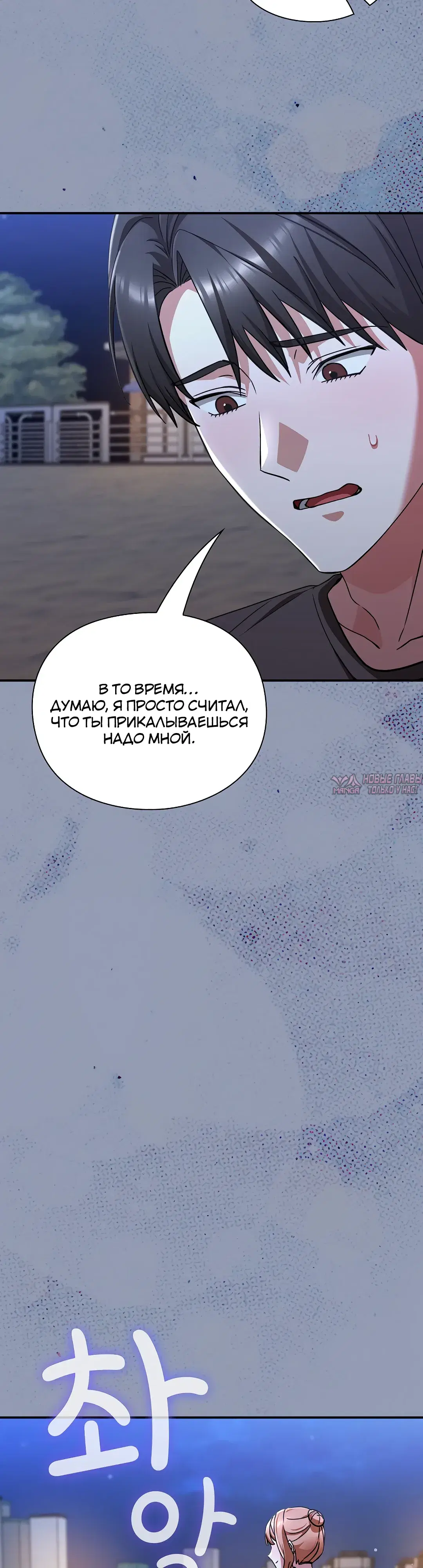 «Бьётся сердце вверх и вниз», глава 24, страница 43.000000000