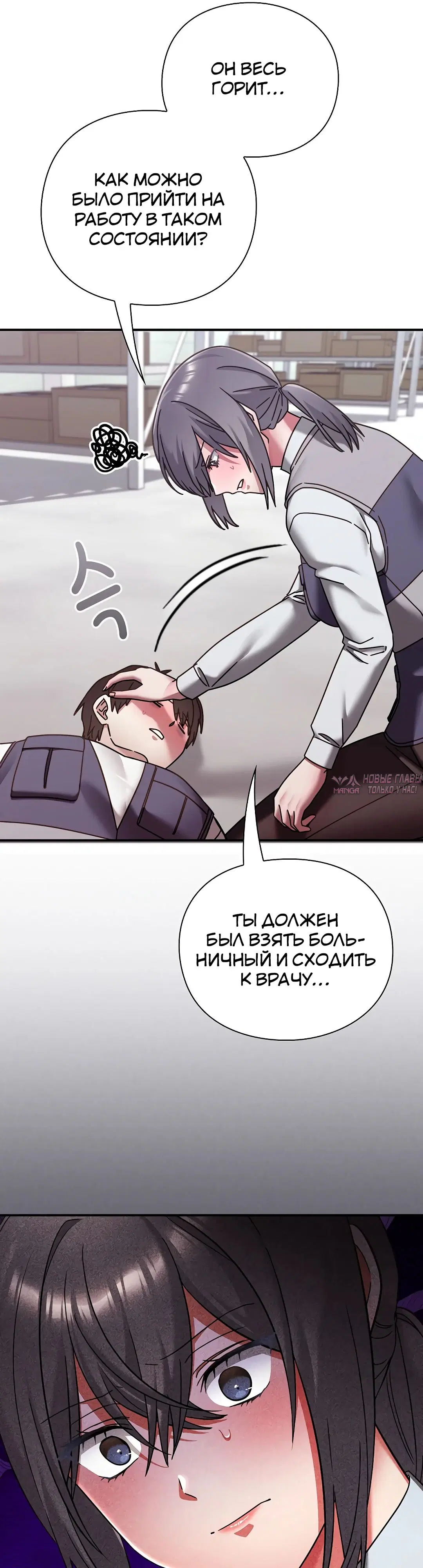 «Бьётся сердце вверх и вниз», глава 21, страница 48.000000000