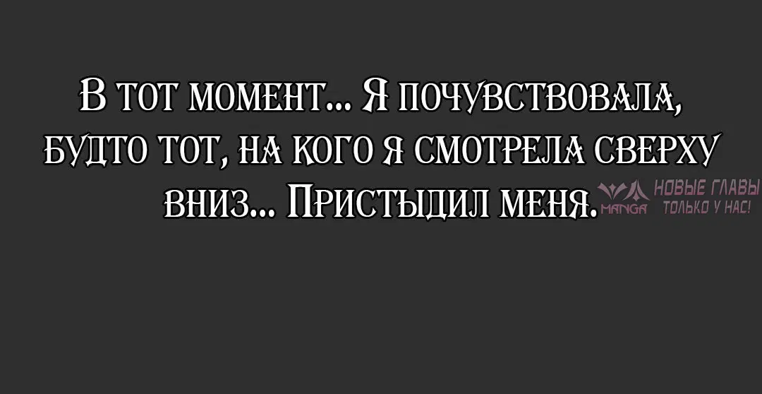 «Бьётся сердце вверх и вниз», глава 23, страница 48.000000000