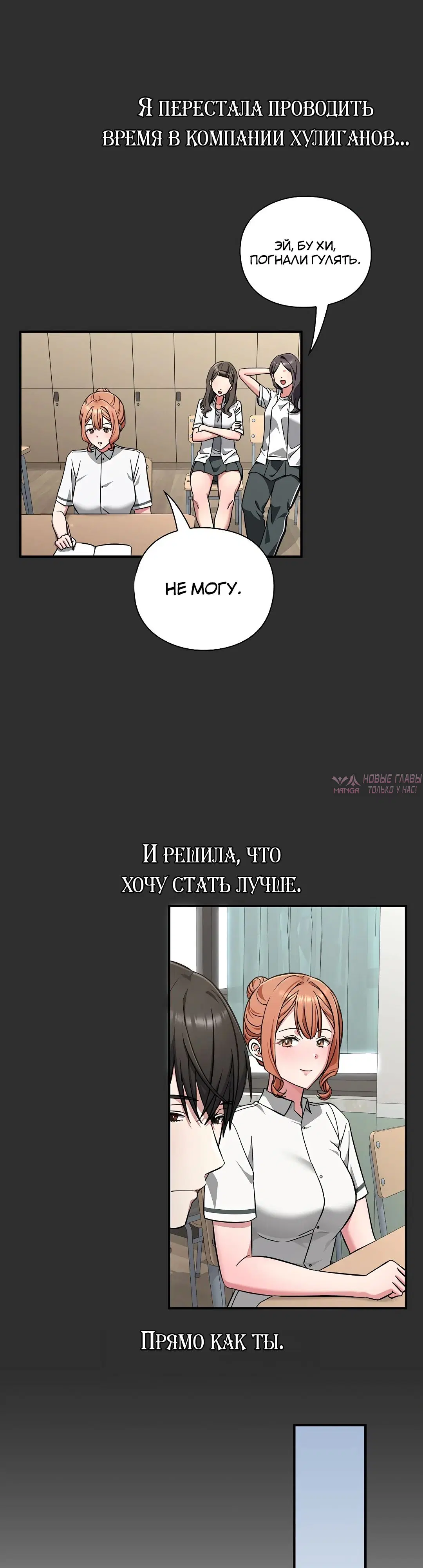 «Бьётся сердце вверх и вниз», глава 23, страница 51.000000000
